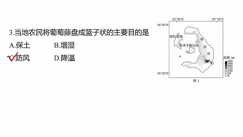 第一部分　素养2　专题5　主题10　产业发展--2025年高考地理大二轮专题复习（课件）第8页