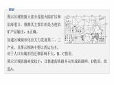 第一部分　素养2　专题5　主题11　交通拓展--2025年高考地理大二轮专题复习课件+讲义+专练