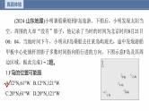 第一部分　素养4　专题9　实践活动探究--2025年高考地理大二轮专题复习课件+讲义+专练