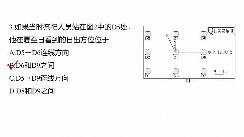 第一部分　素养4　专题9　实践活动探究--2025年高考地理大二轮专题复习（课件）第7页