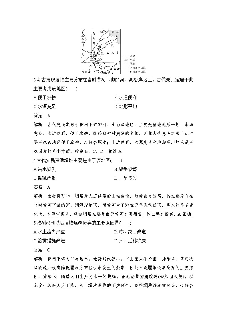 第三部分　考前增分二  技法6　因果法--2025年高考地理大二轮专题复习题库（讲练）第3页