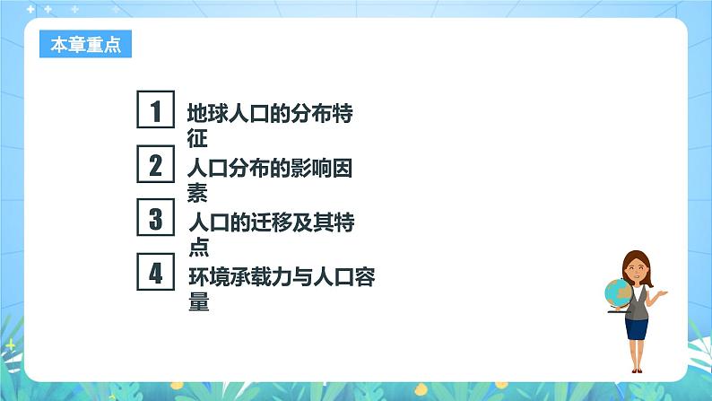 人教版（2019）高中地理必修第二册问题探究《如何看待农民工现象》（课件）第2页