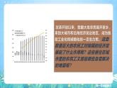 人教版（2019）高中地理必修第二册问题探究《如何看待农民工现象》（课件）