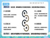 人教版（2019）高中地理必修第二冊2.1《鄉(xiāng)村和城鎮(zhèn)空間結(jié)構(gòu)》課件+教案+分層作業(yè)