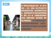 人教版（2019）高中地理必修第二冊2.1《鄉(xiāng)村和城鎮(zhèn)空間結(jié)構(gòu)》課件+教案+分層作業(yè)