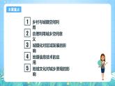 人教版（2019）高中地理必修第二冊2.2《城鎮(zhèn)化》課件+教案+分層作業(yè)