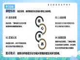 人教版（2019）高中地理必修第二冊(cè)2.3《地域文化與城鄉(xiāng)景觀》課件+教案+分層作業(yè)