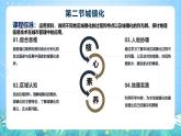 人教版（2019）高中地理必修第二册第二章《乡村与城镇综合检测卷》单元复习课件+单元解析课件+单元知识清单+单元测试