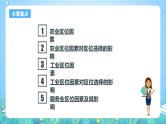 人教版（2019）高中地理必修第二册3.3《服务业区位因素及其变化》课件+教案+分层作业