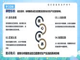 人教版（2019）高中地理必修第二册3.3《服务业区位因素及其变化》课件+教案+分层作业