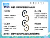 人教版（2019）高中地理必修第二册4.2《交通运输布局对区域发展的影响》课件+教案+分层作业