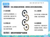 人教版（2019）高中地理必修第二册5.1《人类面临的主要环境问题》课件+教案+分层作业