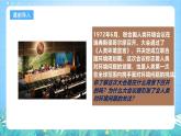 人教版（2019）高中地理必修第二册5.1《人类面临的主要环境问题》课件+教案+分层作业