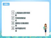 人教版（2019）高中地理必修第二冊(cè)5.2《走向人地協(xié)調(diào)—可持續(xù)發(fā)展》課件+教案+分層作業(yè)