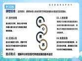 人教版（2019）高中地理必修第二册5.2《走向人地协调—可持续发展》课件+教案+分层作业