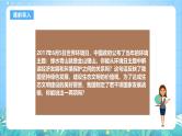 人教版（2019）高中地理必修第二册5.3《中国国家发展战略举例》课件+教案+分层作业