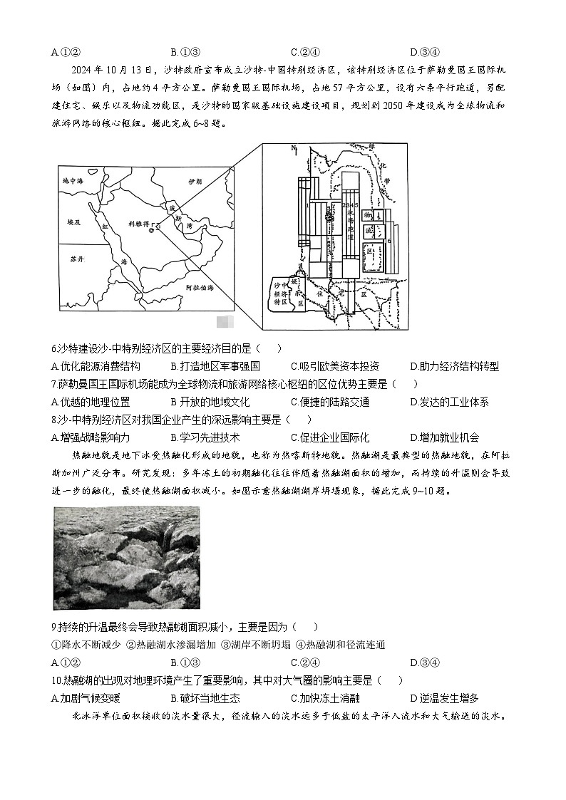 地理答案第2页