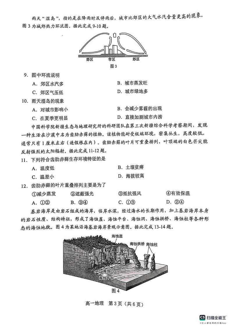 楂樹竴鍦扮悊鍗峰崱第3页