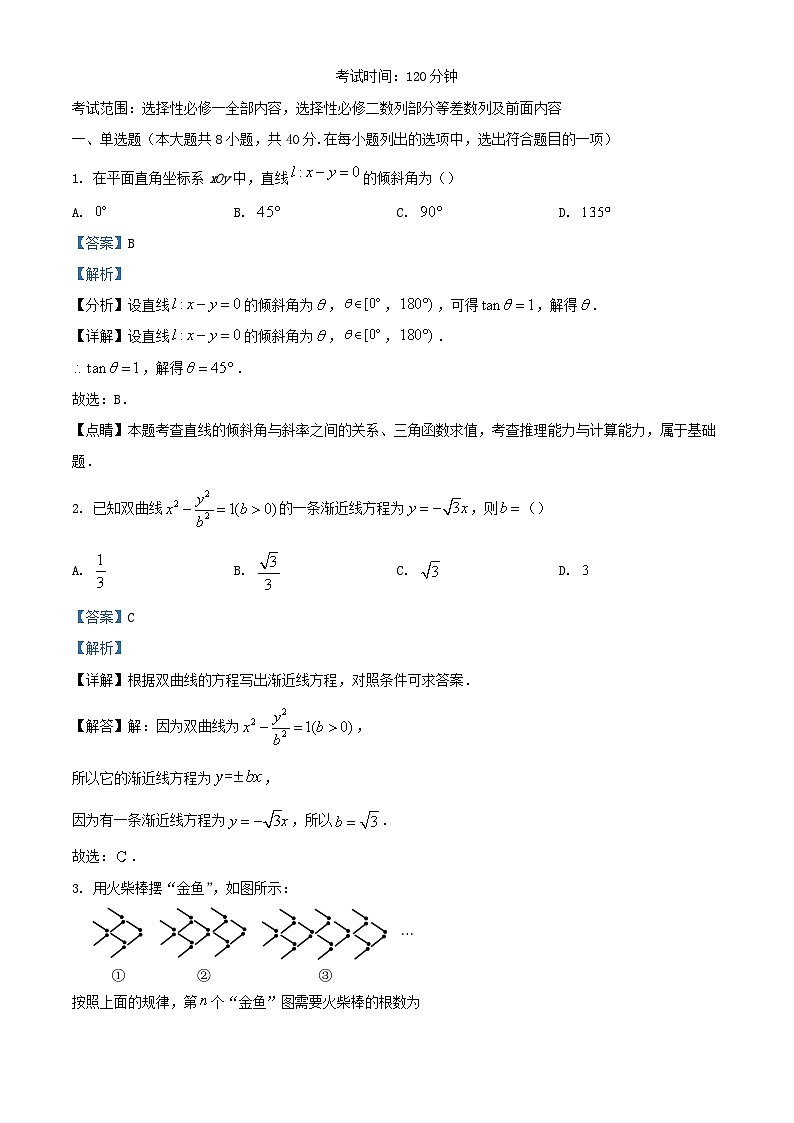 重庆市2023_2024学年高三地理上学期12月月考试题含解析第1页