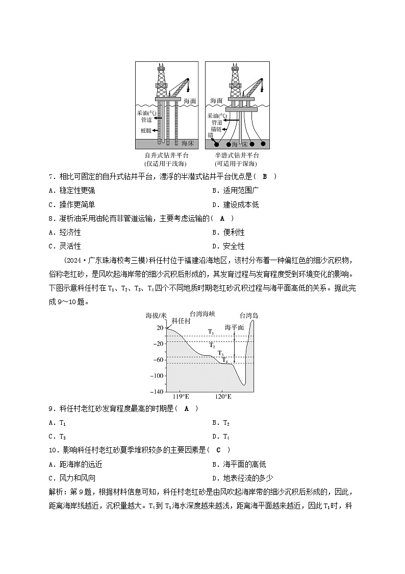 2025届高考地理二轮专题复习与测试专题强化练十三专题一常考图像判读第3页