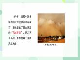 第一节 常见地貌类型（3）课件