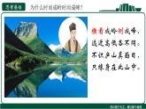 第二节 地貌的观察 （2）课件