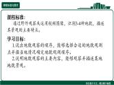 第二节 地貌的观察 （2）课件