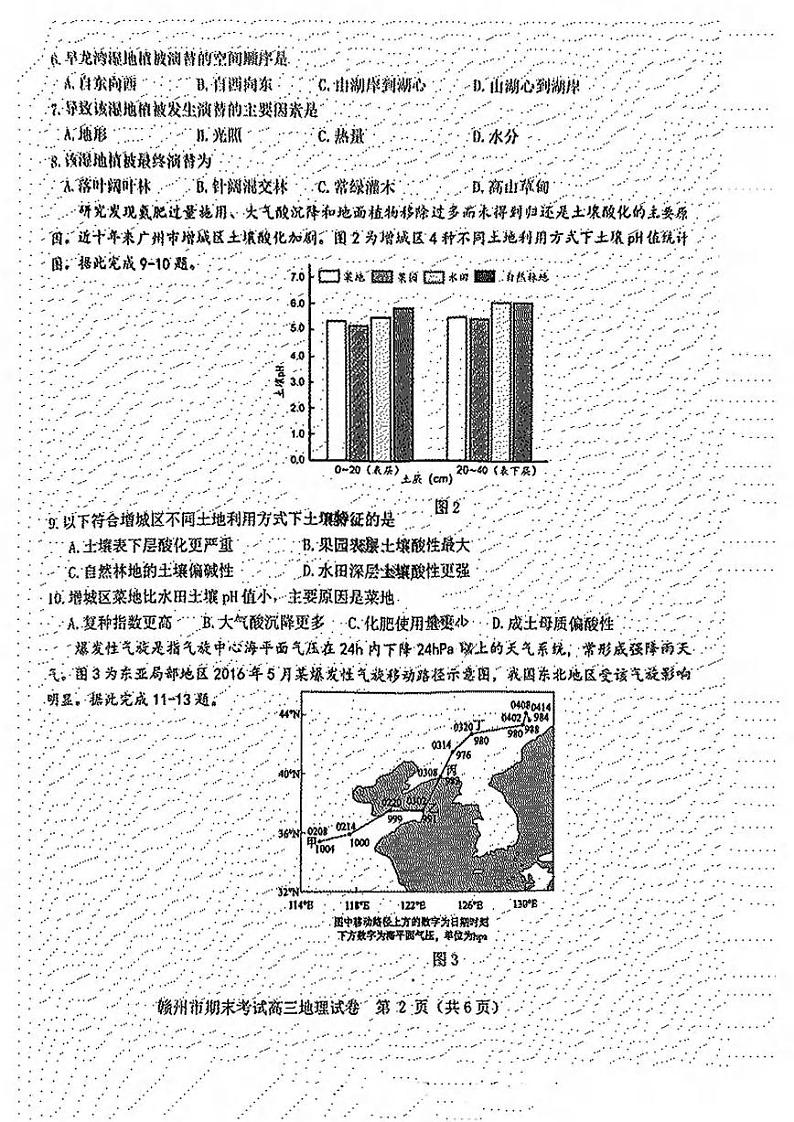 地理丨江西省赣州市2025届高三1月期末考试地理试卷及答案第2页