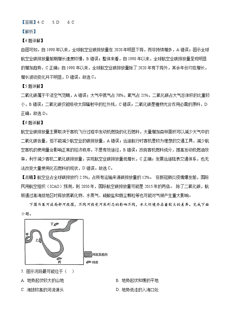 河南省部分学校2024-2025学年高一上学期12月月考地理试题含解析第3页