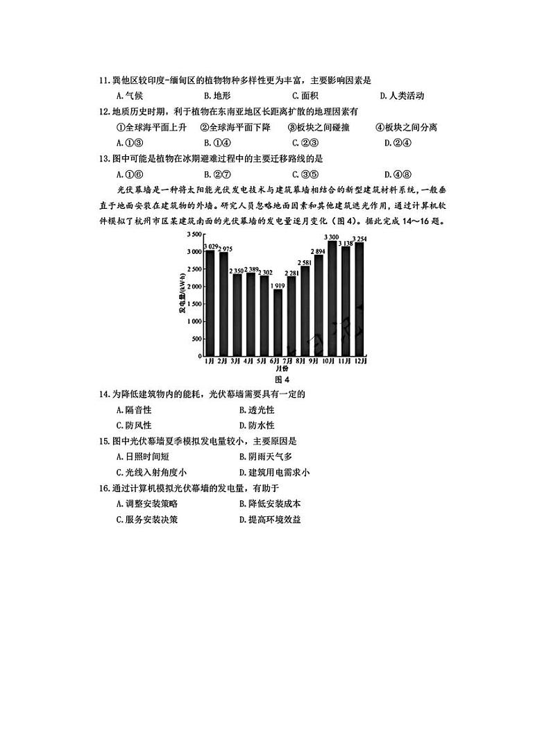广东省金太阳深圳市宝安区2025届高三上学期期末考试-地理试卷+答案第3页