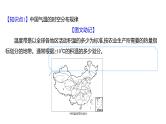 2025届高考地理一轮复习课件 第二篇  第15讲　中国的气候