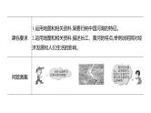 2025届高考地理一轮复习课件 第二篇  第16讲　中国的河流和湖泊