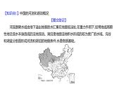 2025届高考地理一轮复习课件 第二篇  第16讲　中国的河流和湖泊