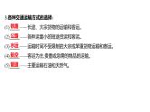 2025届高考地理一轮复习课件 第二篇  第20讲　中国的交通