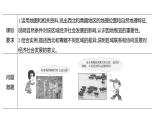 2025届高考地理一轮复习课件 第二篇  第22讲　西北地区和青藏地区