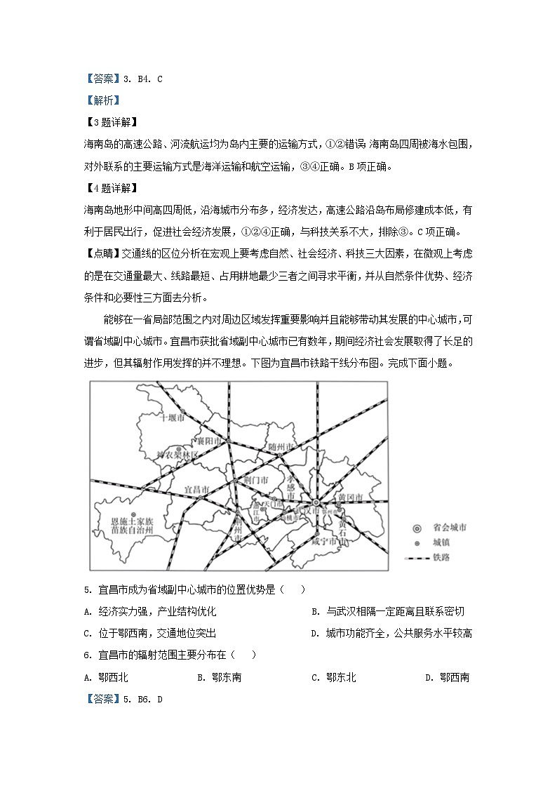 浙江省2023_2024学年高三地理上学期12月联考试题含解析第3页