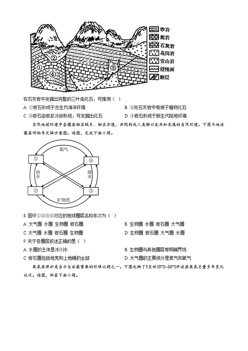 北京市广渠门中学2024-2025学年高一上学期期中考试试题  Word版无答案第3页