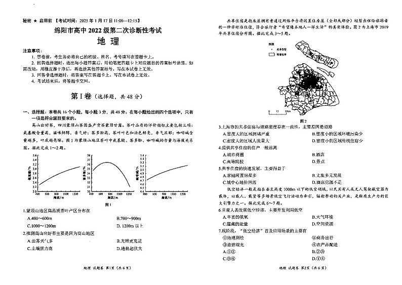地理第1页