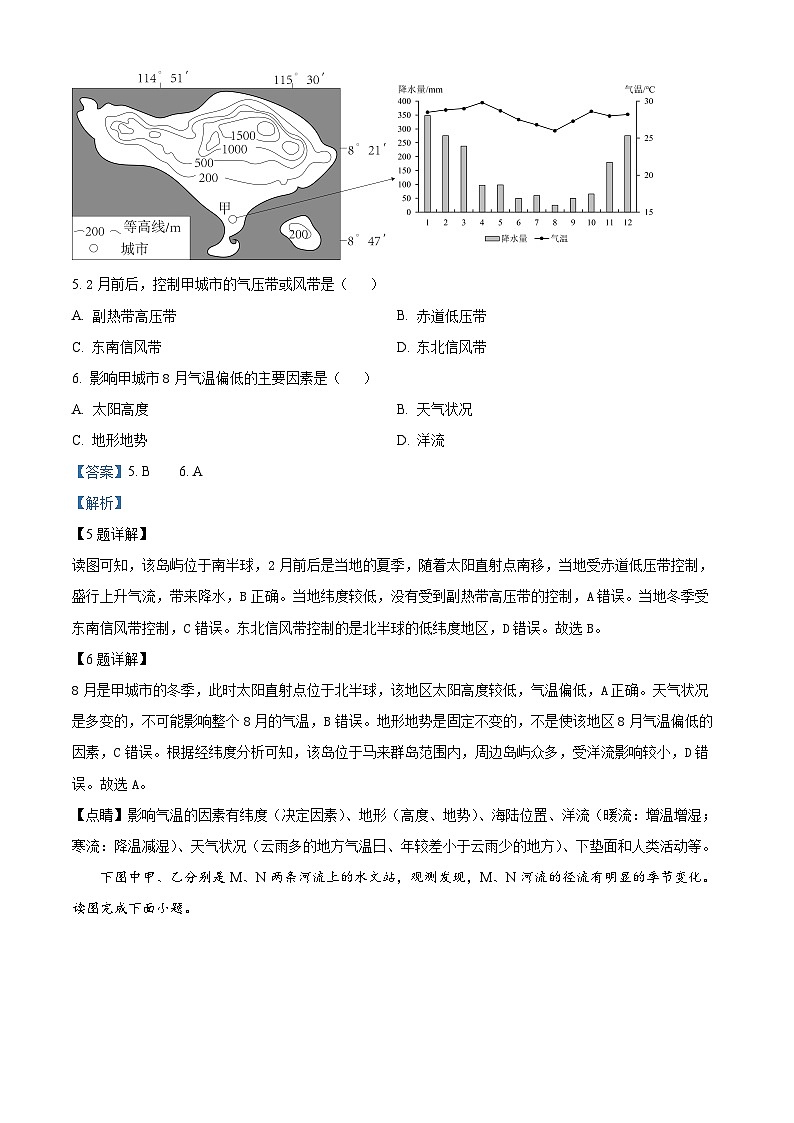 四川省眉山中学2024-2025学年高二上学期1月期末地理试卷（Word版附解析）第3页