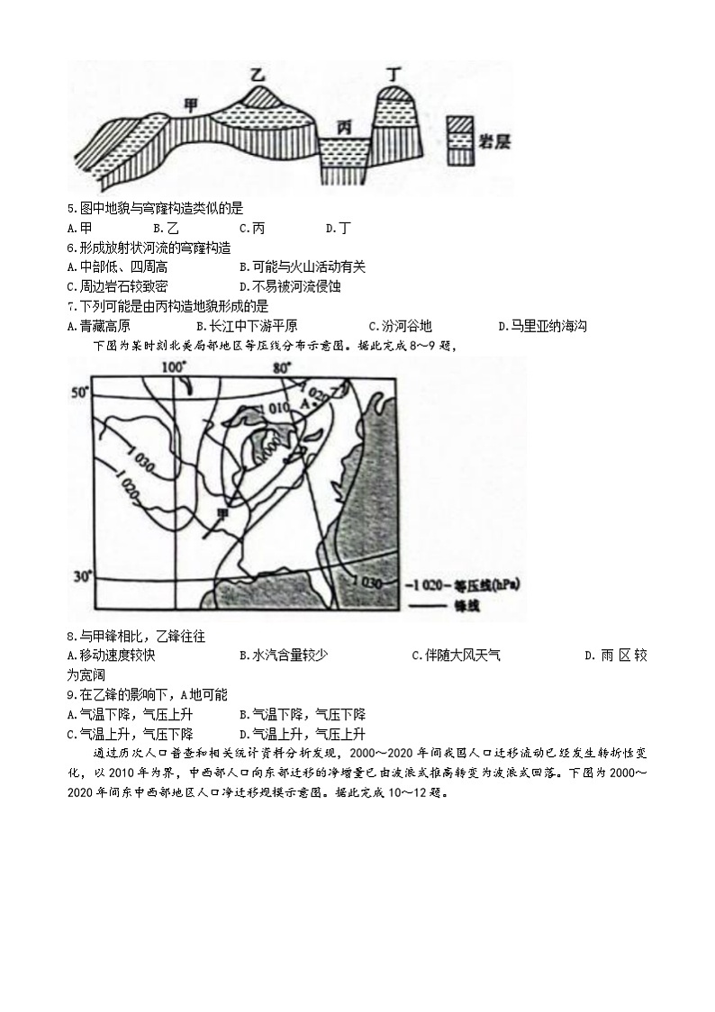 2025壮族自治区梧州高二上学期1月期末考试地理含答案第2页