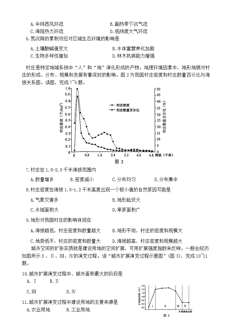 重庆市2025届高三上学期第一次学业质量调研抽测地理试题（Word版附答案）第2页