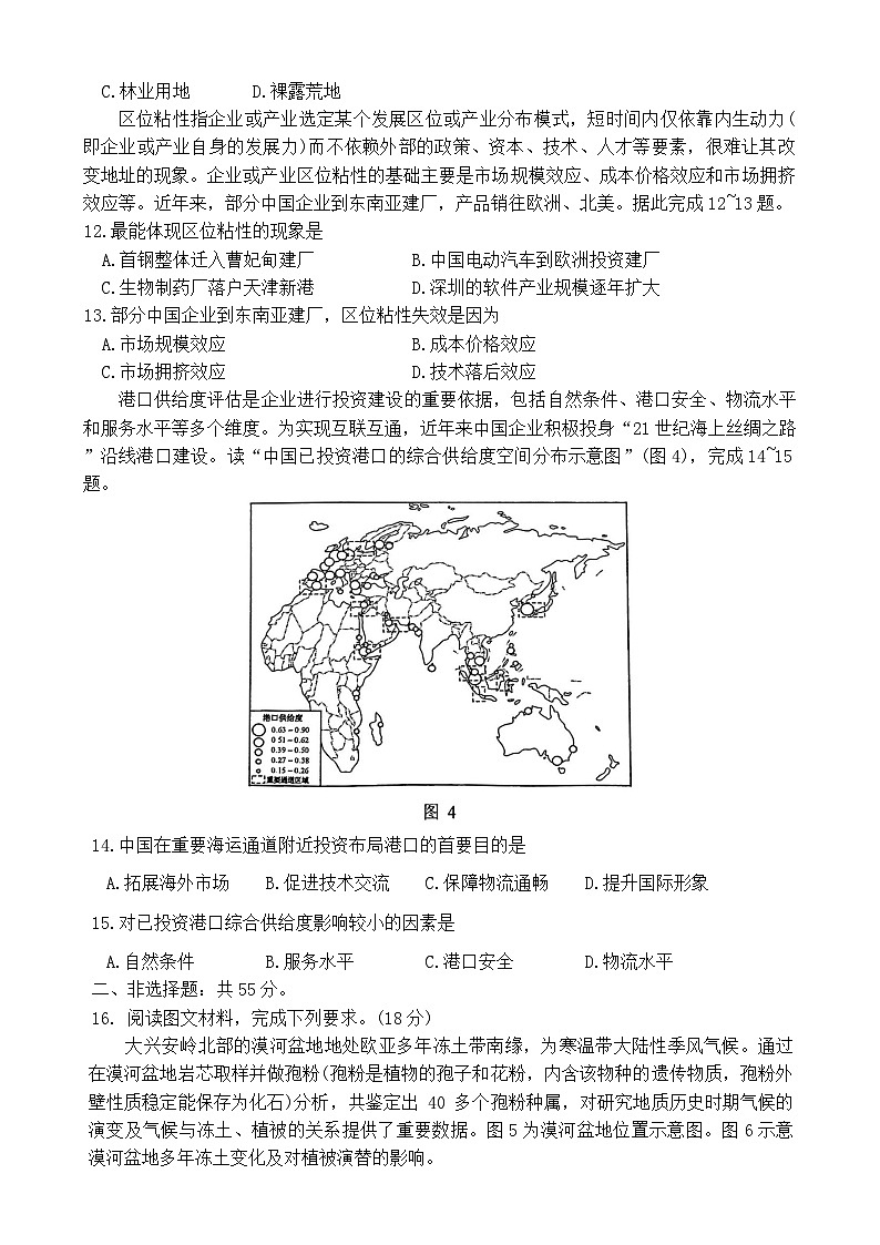 重庆市2025届高三上学期第一次学业质量调研抽测地理试题（Word版附答案）第3页