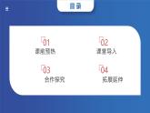 人教版高中地理选择性必修二2.3资源枯竭型城市的转型之路【课件】