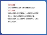 人教版高中地理选择性必修二2.3资源枯竭型城市的转型之路【课件】