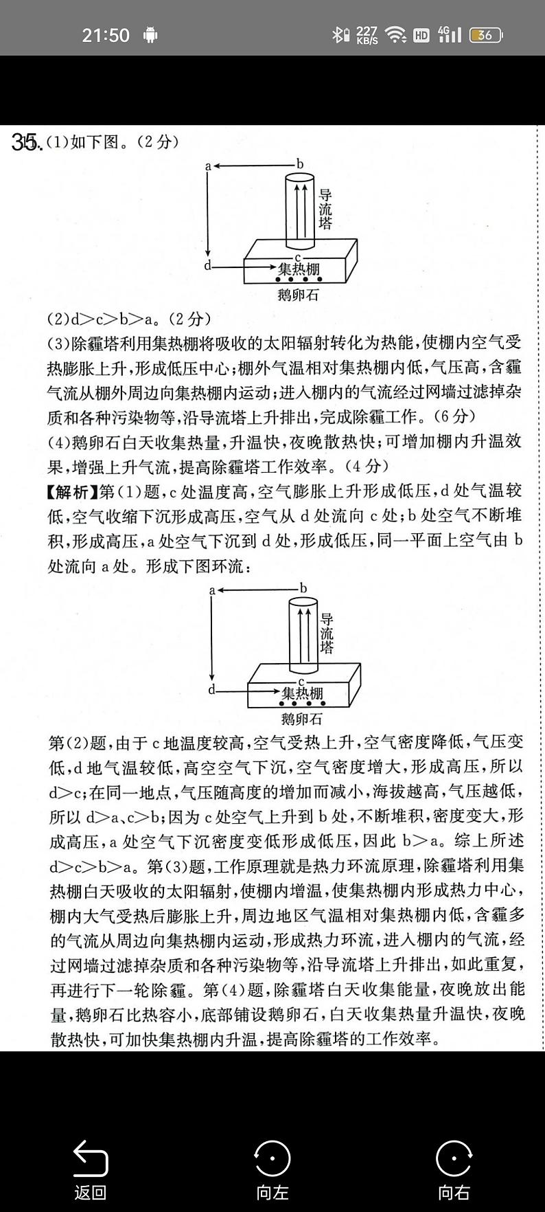 图片转PDF_QQ浏览器_20250127第2页