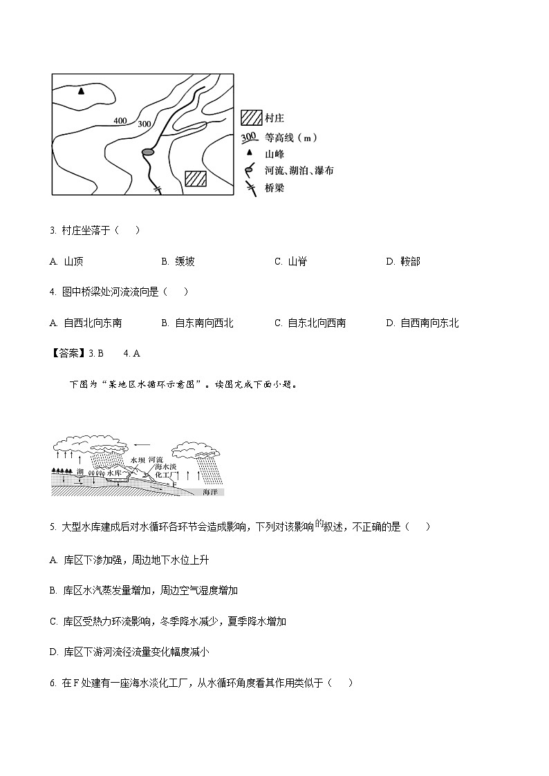 吉林省白城市2024-2025学年高一上学期1月期末考试地理试卷含答案第2页