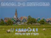 1.1 区域的含义和类型-2024-2025学年高二地理课件（中图版2019选择性必修2）