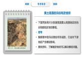 2.4黃土高原水土流失的治理-2024-2025學年高二地理課件（中圖版2019選擇性必修2）