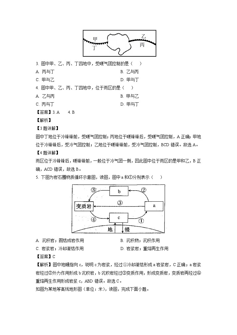 天津市部分区2024-2025学年高二上学期期末考试地理试卷（解析版）第2页