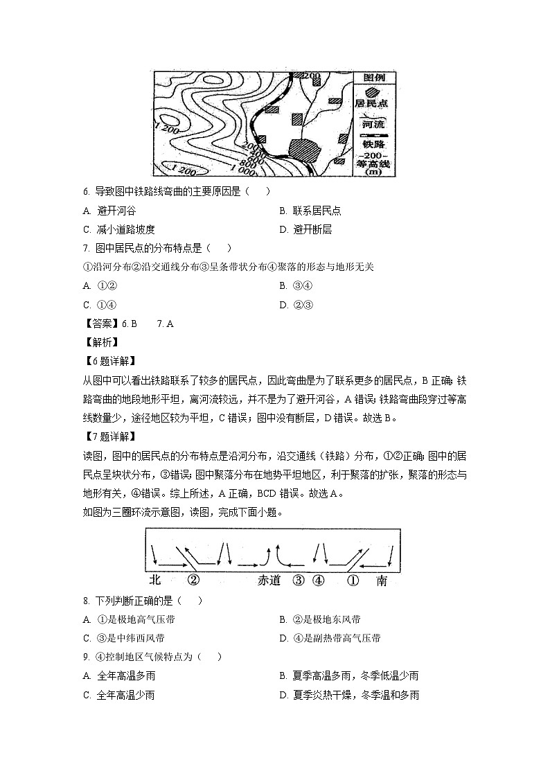 天津市部分区2024-2025学年高二上学期期末考试地理试卷（解析版）第3页